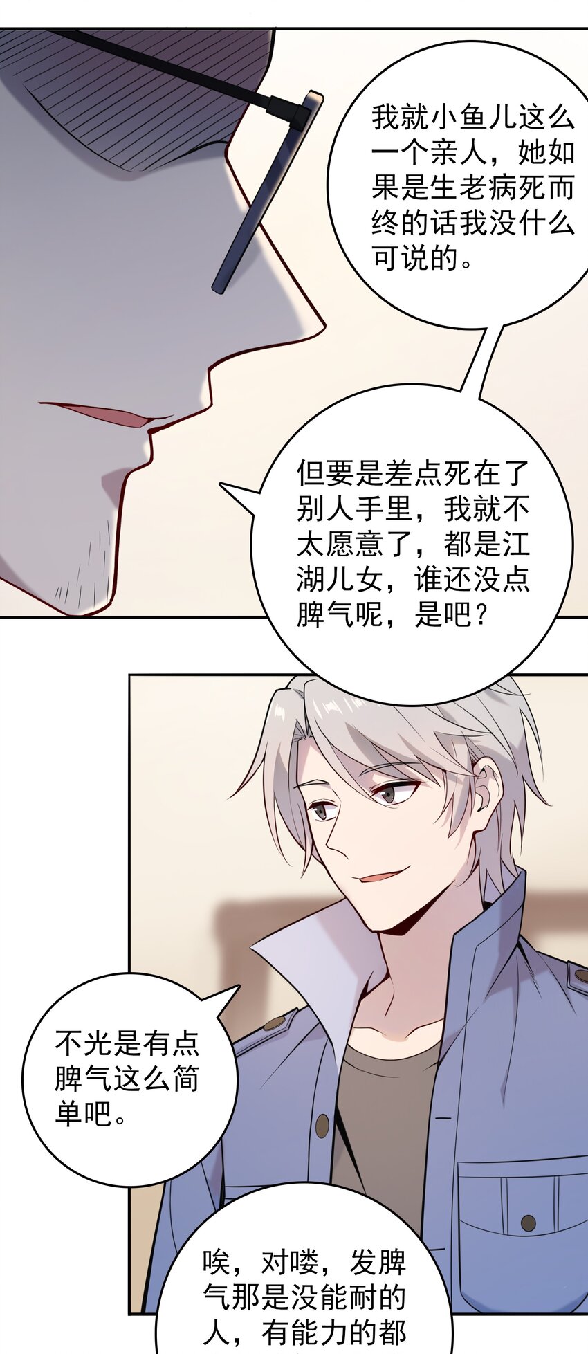 第108话 并非巧合53