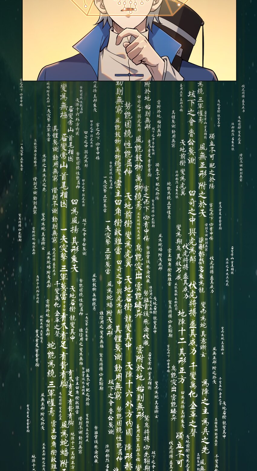 第24话 风水对阵13
