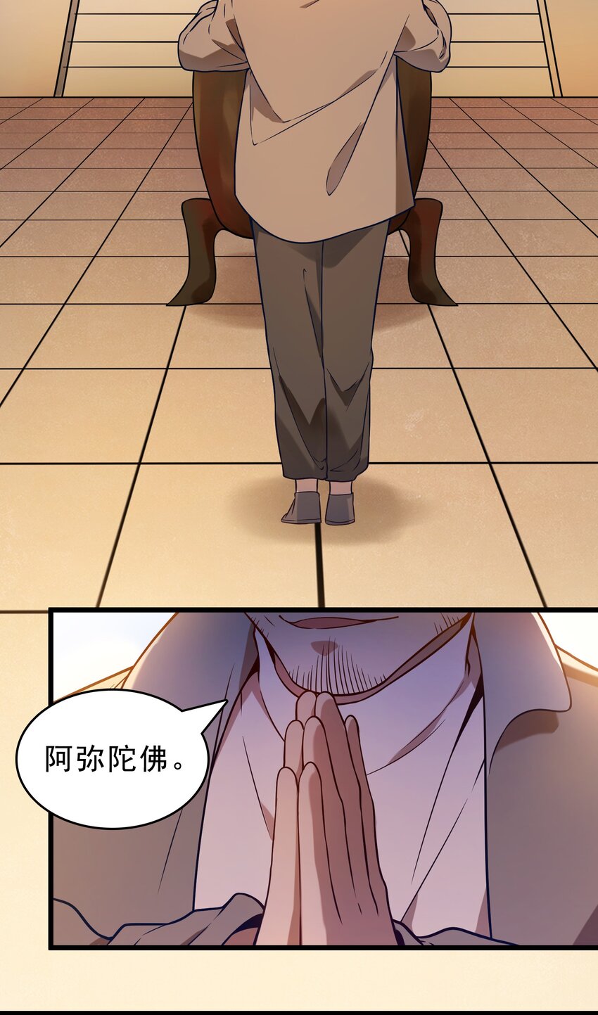 第102话 佛门求宝4