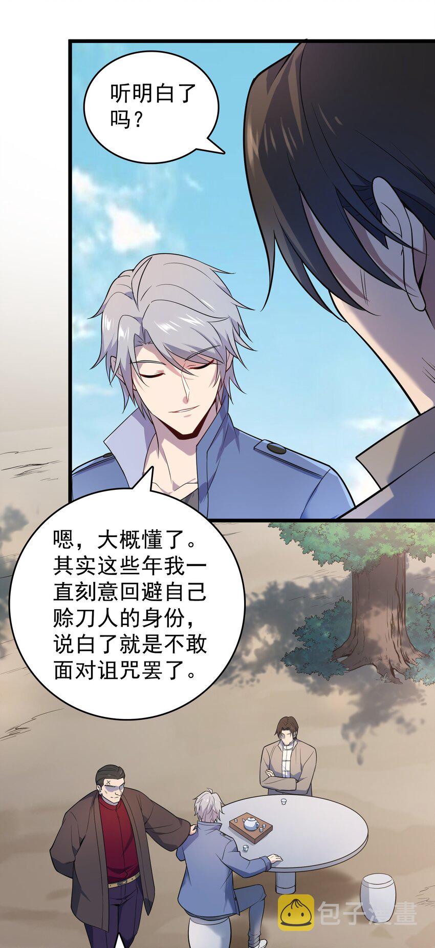 第117话 初到沪海29