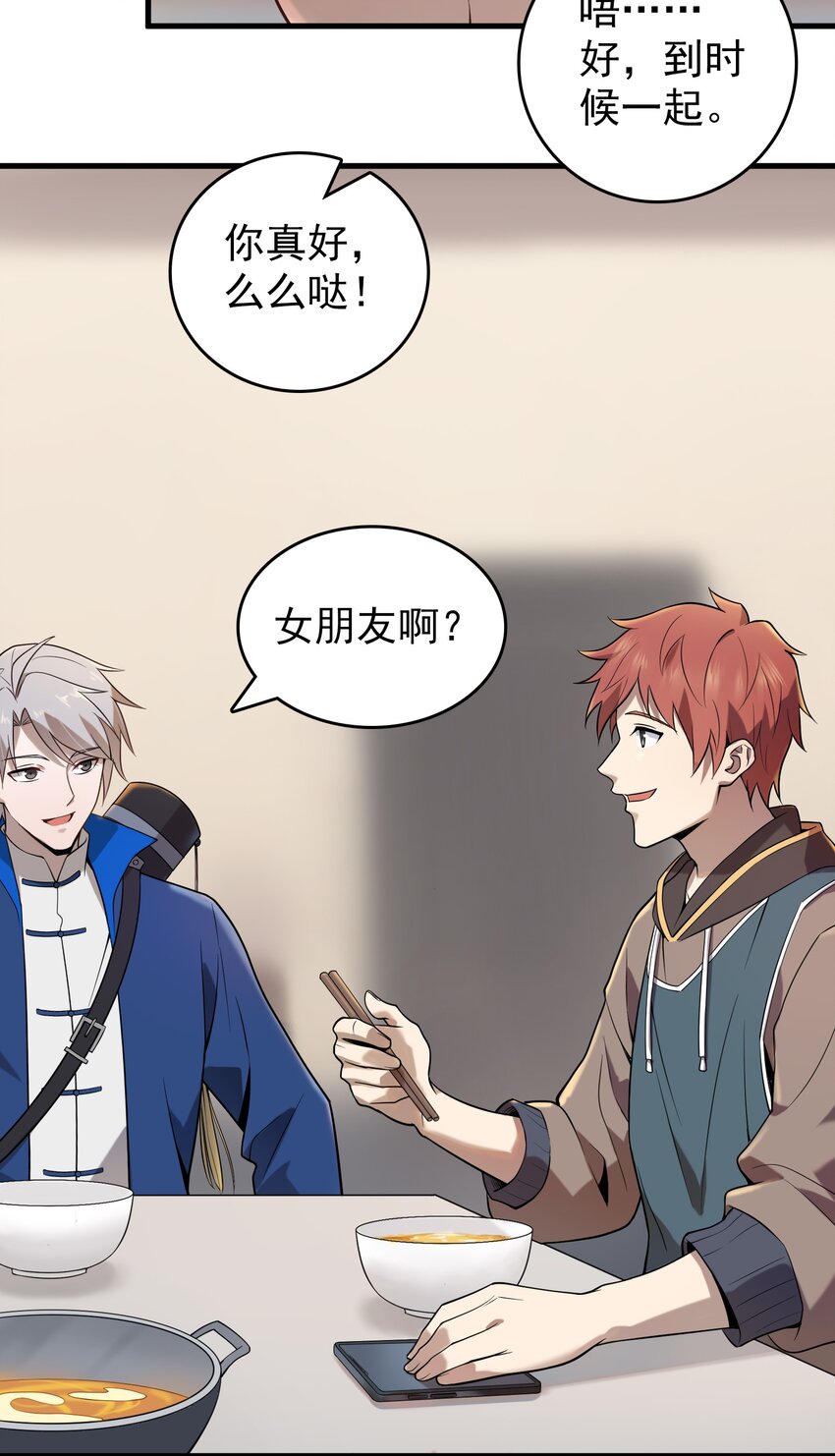 第118话 邪崇缠身22