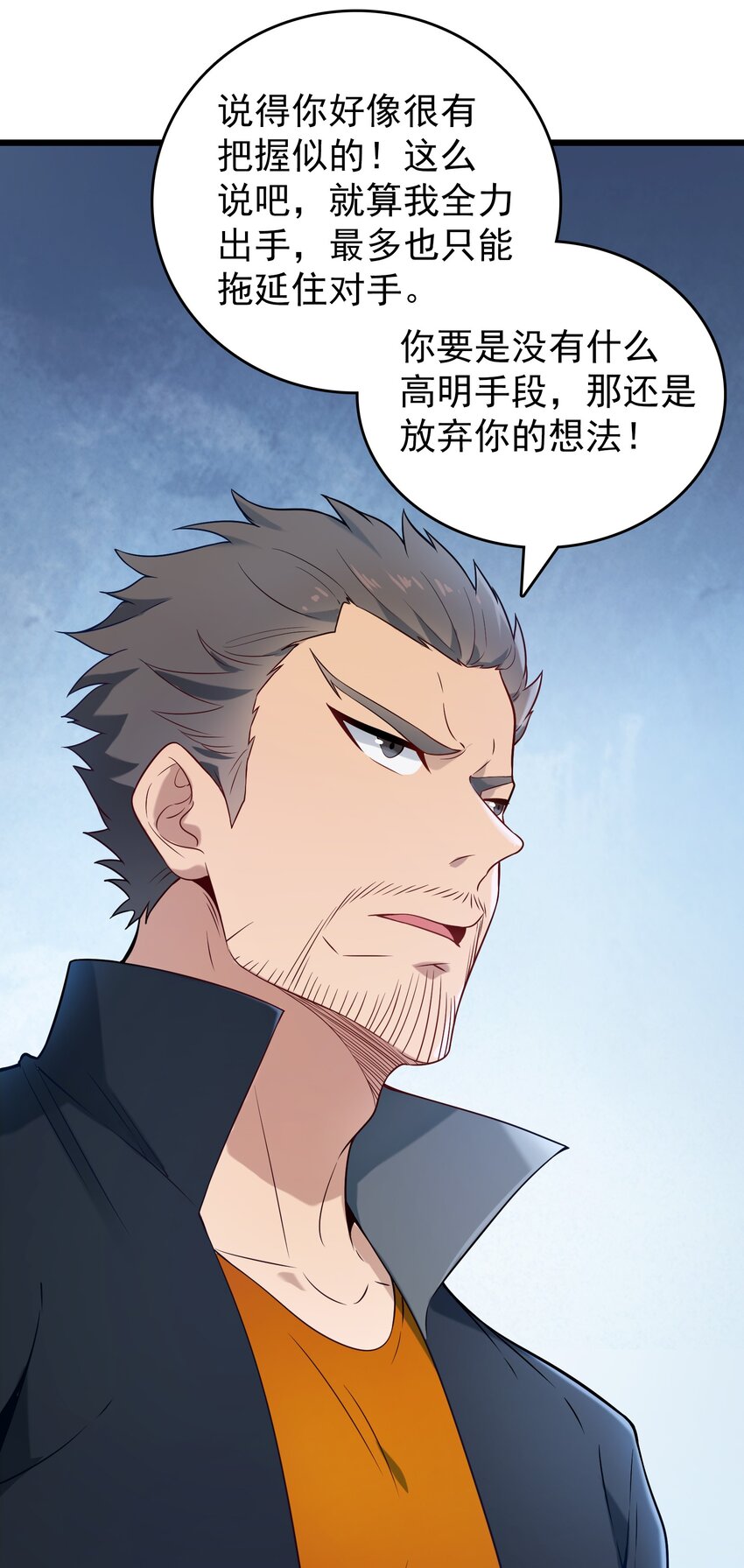 第85话 惊蛰回归3