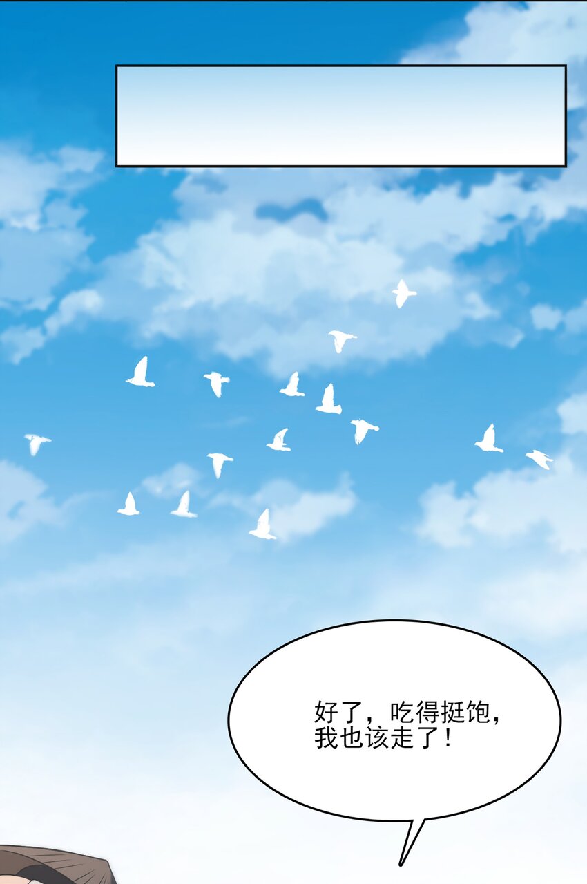 第26话 江湖风起19