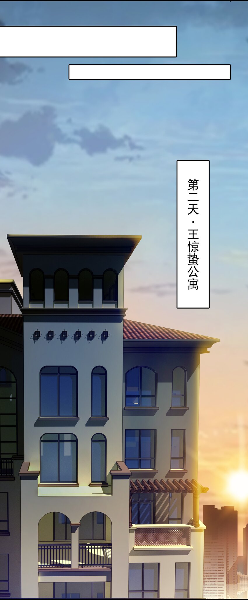 第104话 夜半异事34