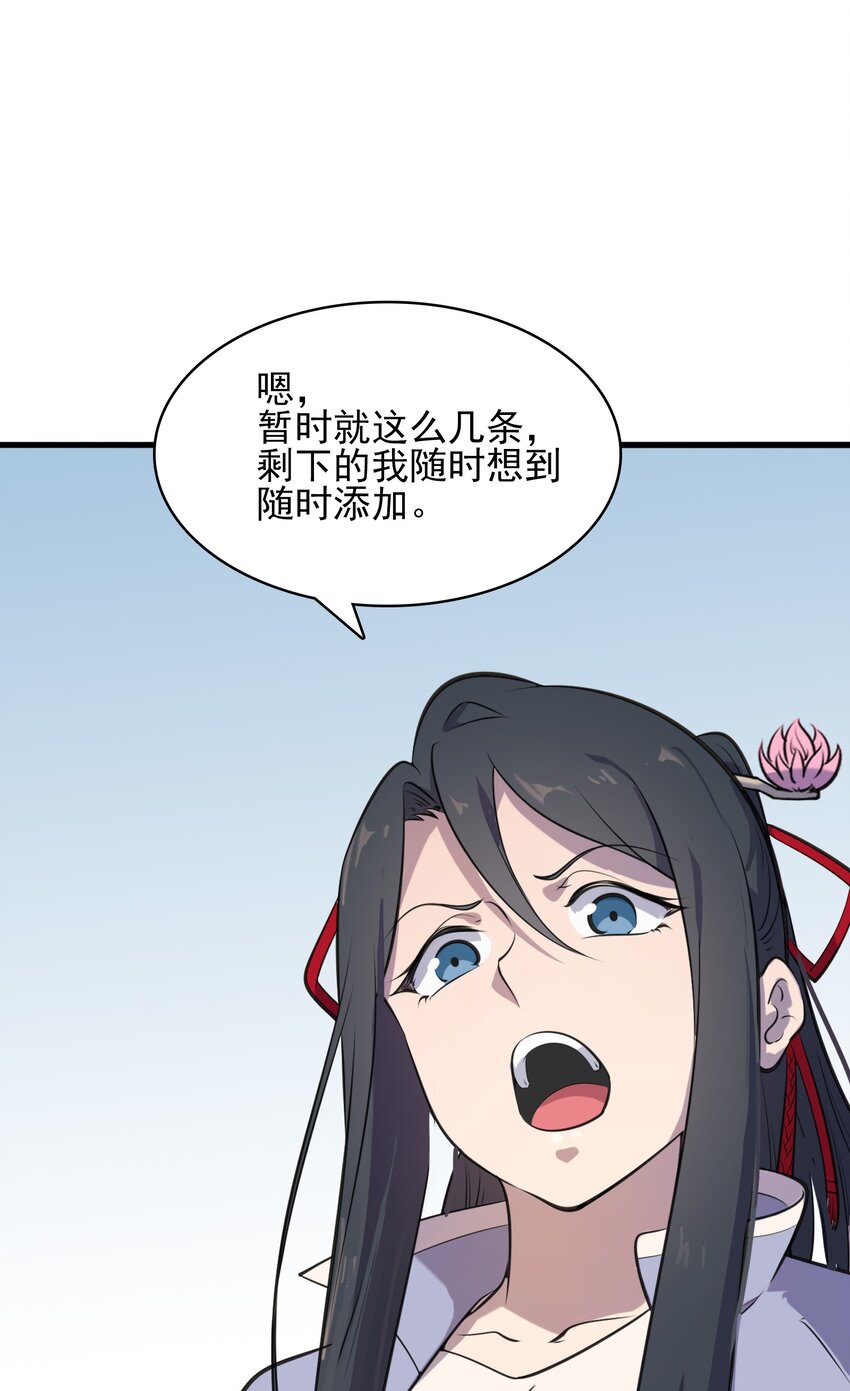 第34话 同居开始44