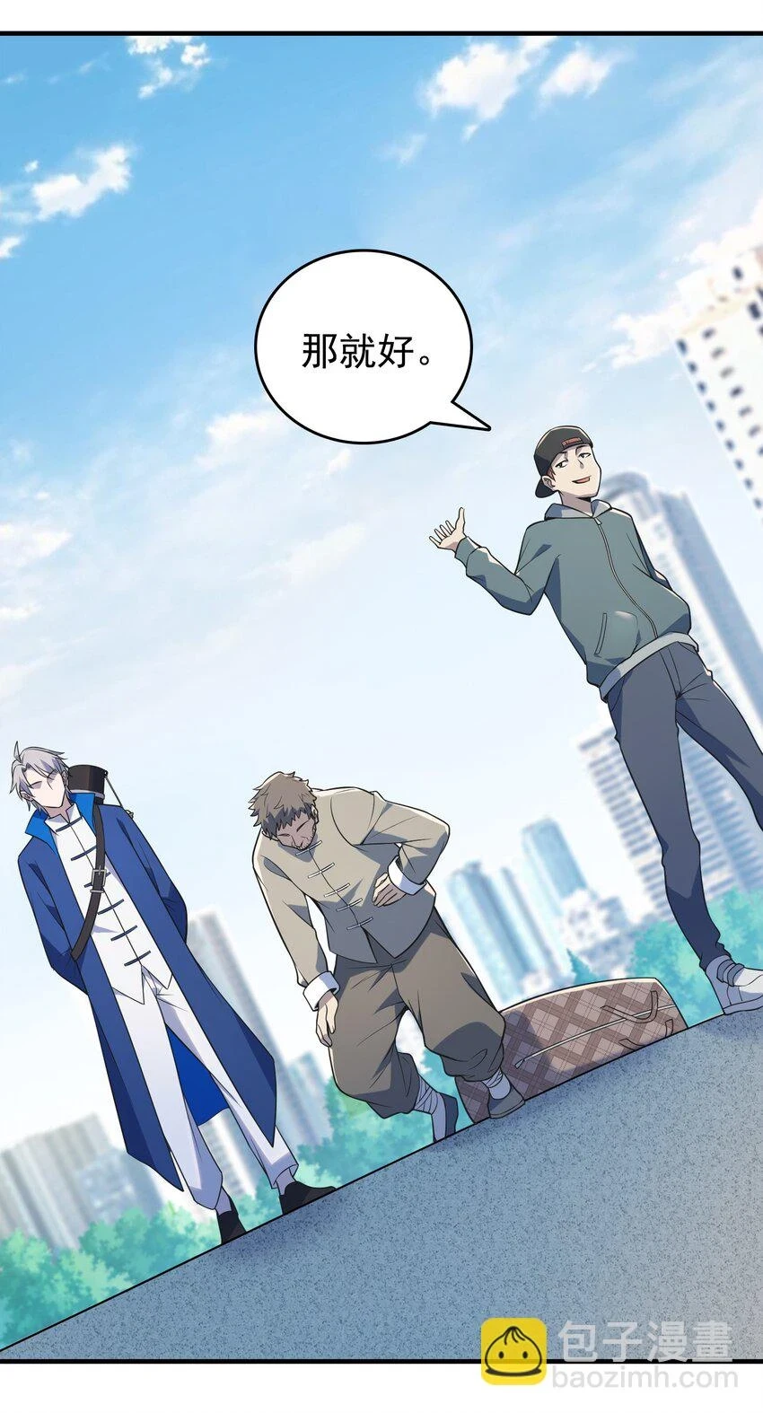 第125话 八字借命36