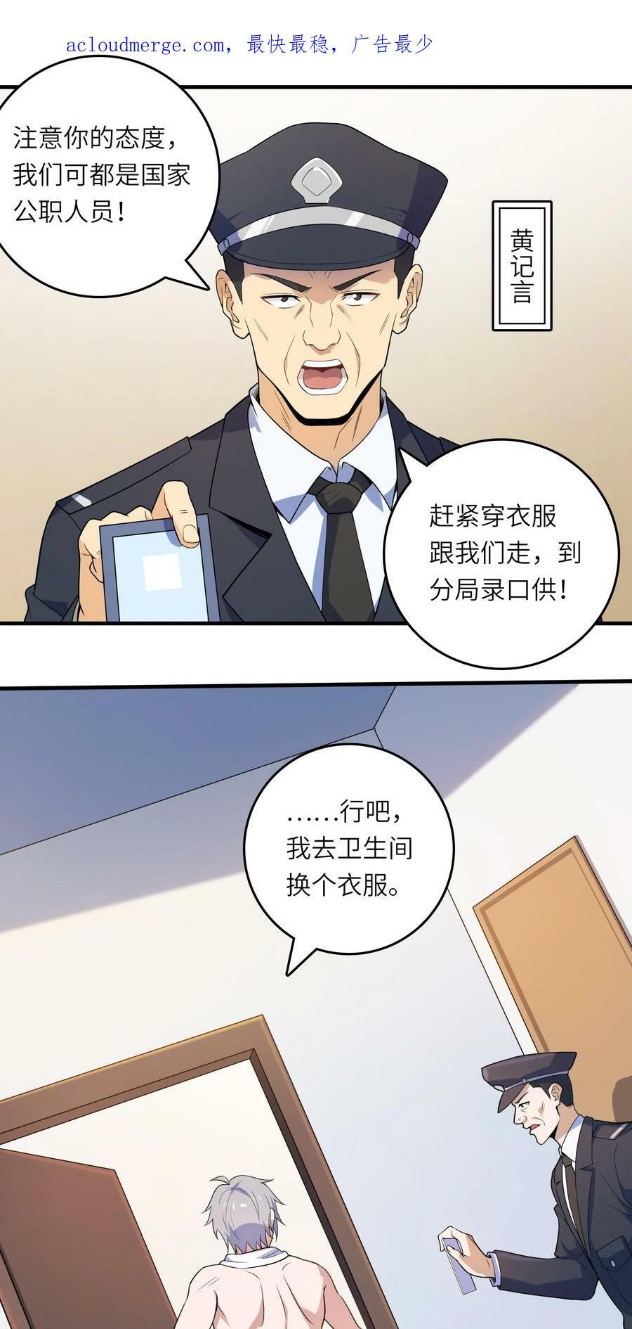 第129话 向叔出马2