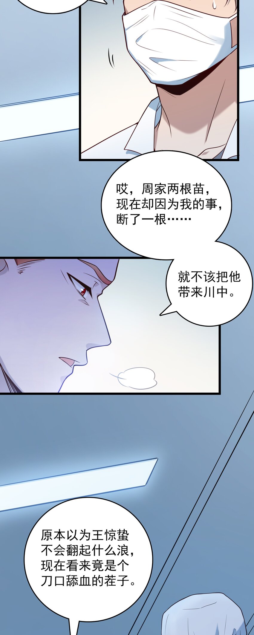 第96话 同仇敌忾20