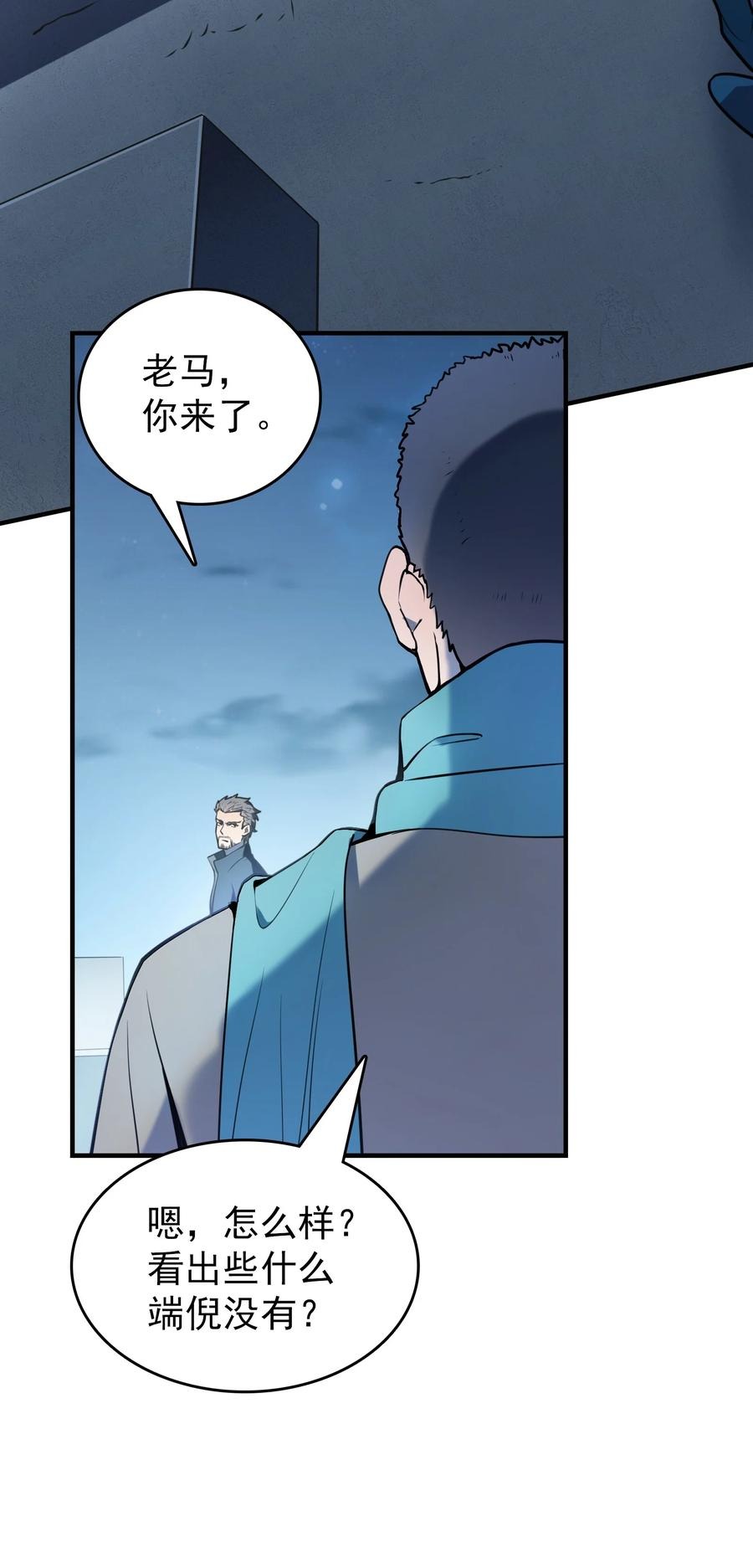 第72话 蛇仙上身4