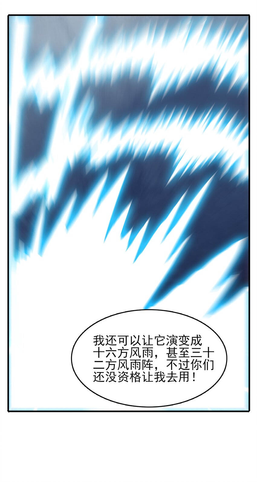 第25话 咎由自取27
