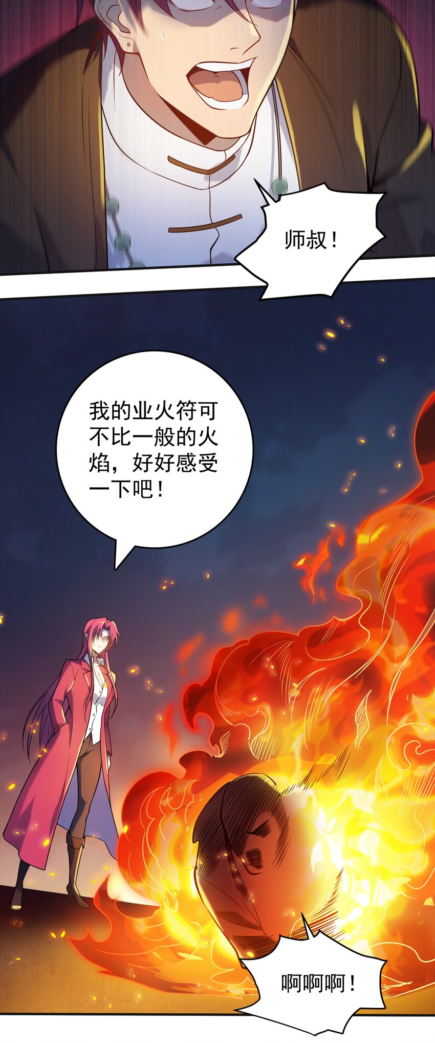 第115话 邪不压正19