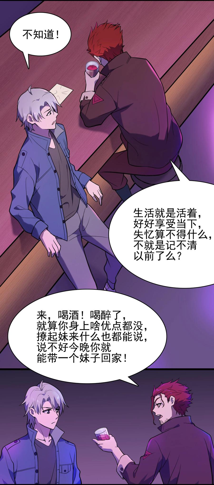 第47话 谶语应验23