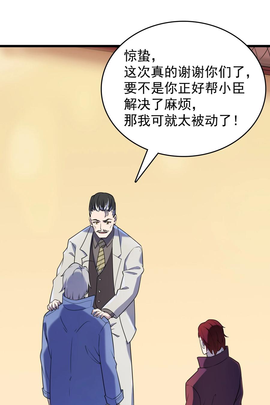 第52话 蜀中老马26