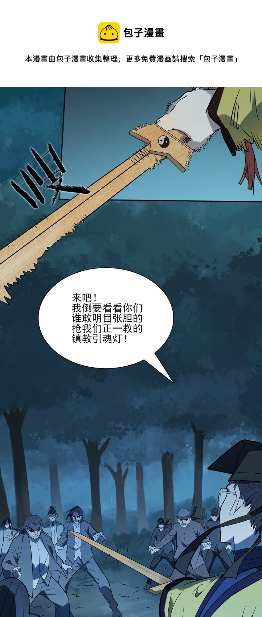 第28话 引魂灯7