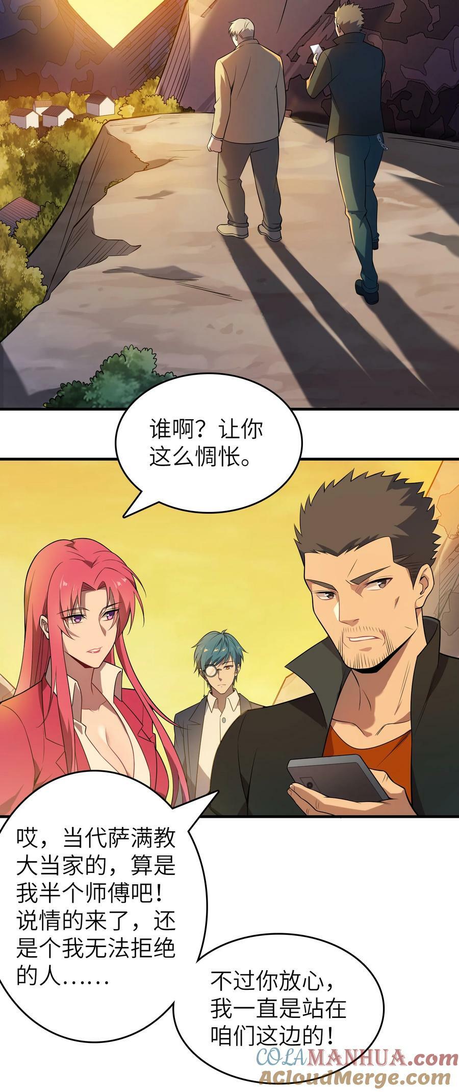 第137话 有事慢谈8