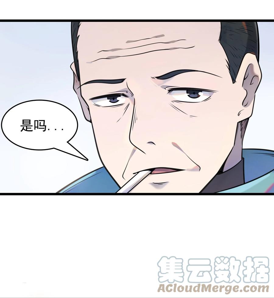 第52话 蜀中老马21