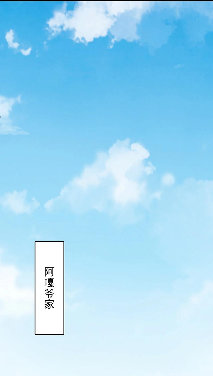 第71话 苗疆寻蛊31