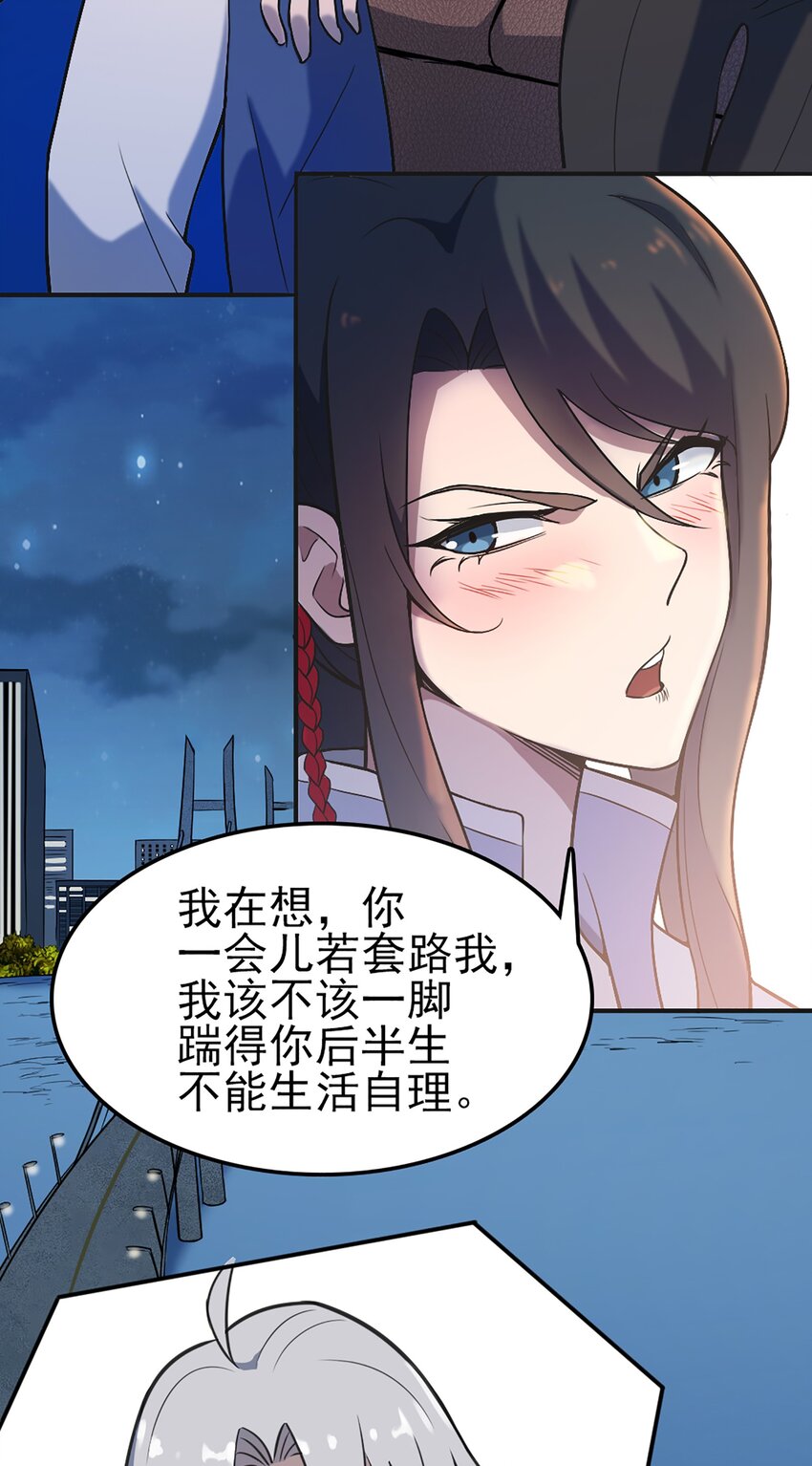 第29话 开房套路37