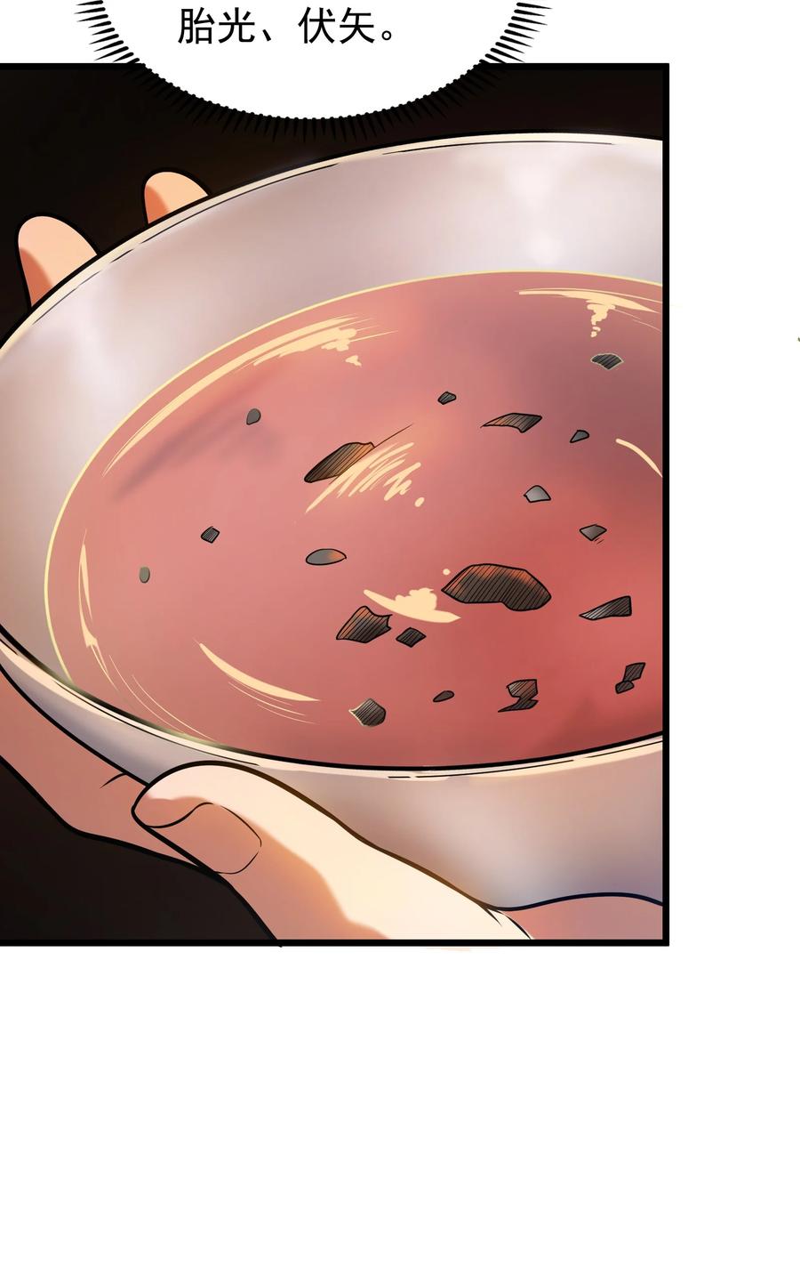 第57话 做法招魂19