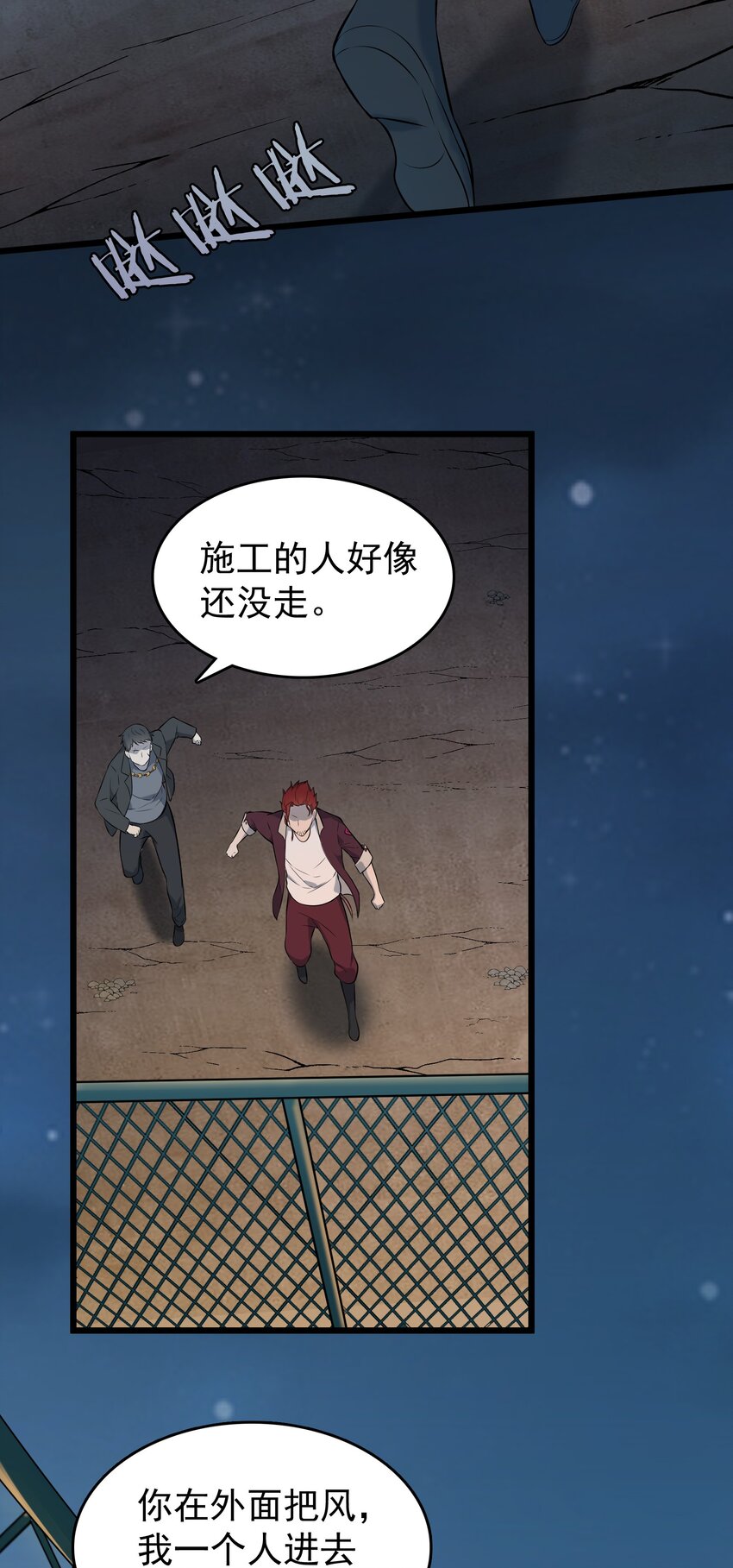 第79话 确定关系31