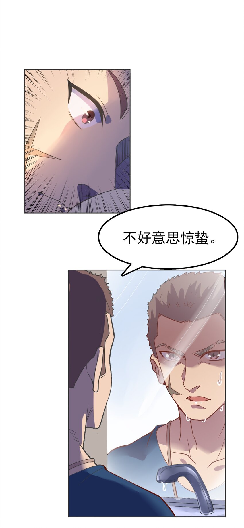 第14话 赌命三刀31