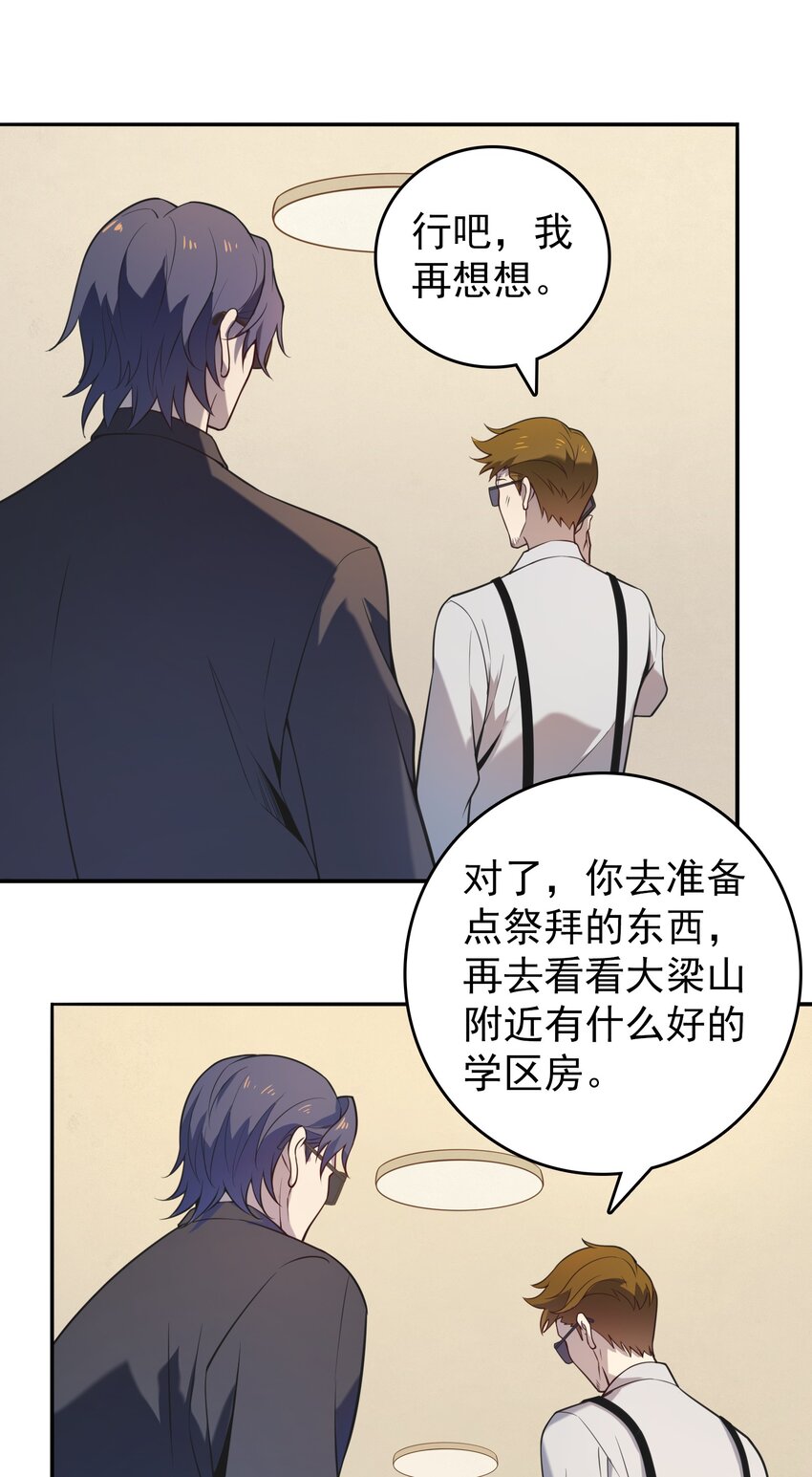 第108话 并非巧合18