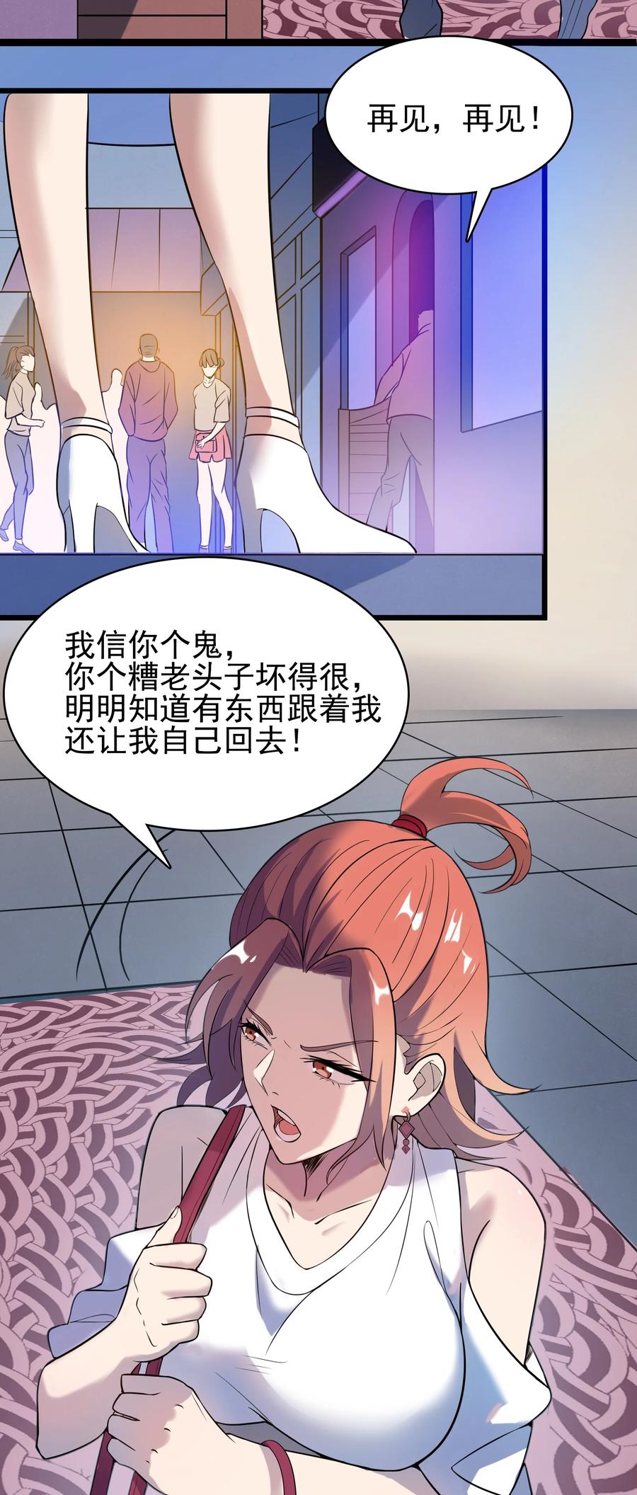 第48话 人驼鬼影11