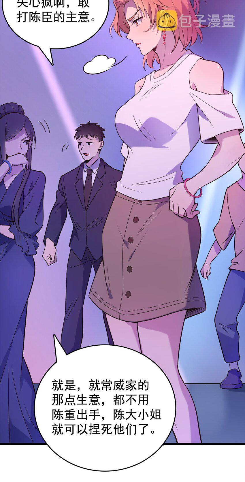 第91话 大义凛然21