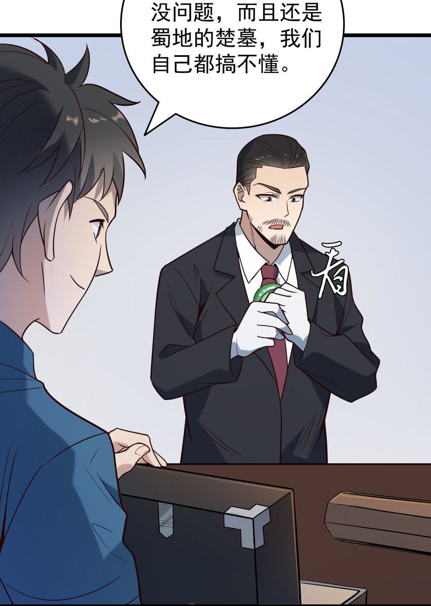 第91话 大义凛然39