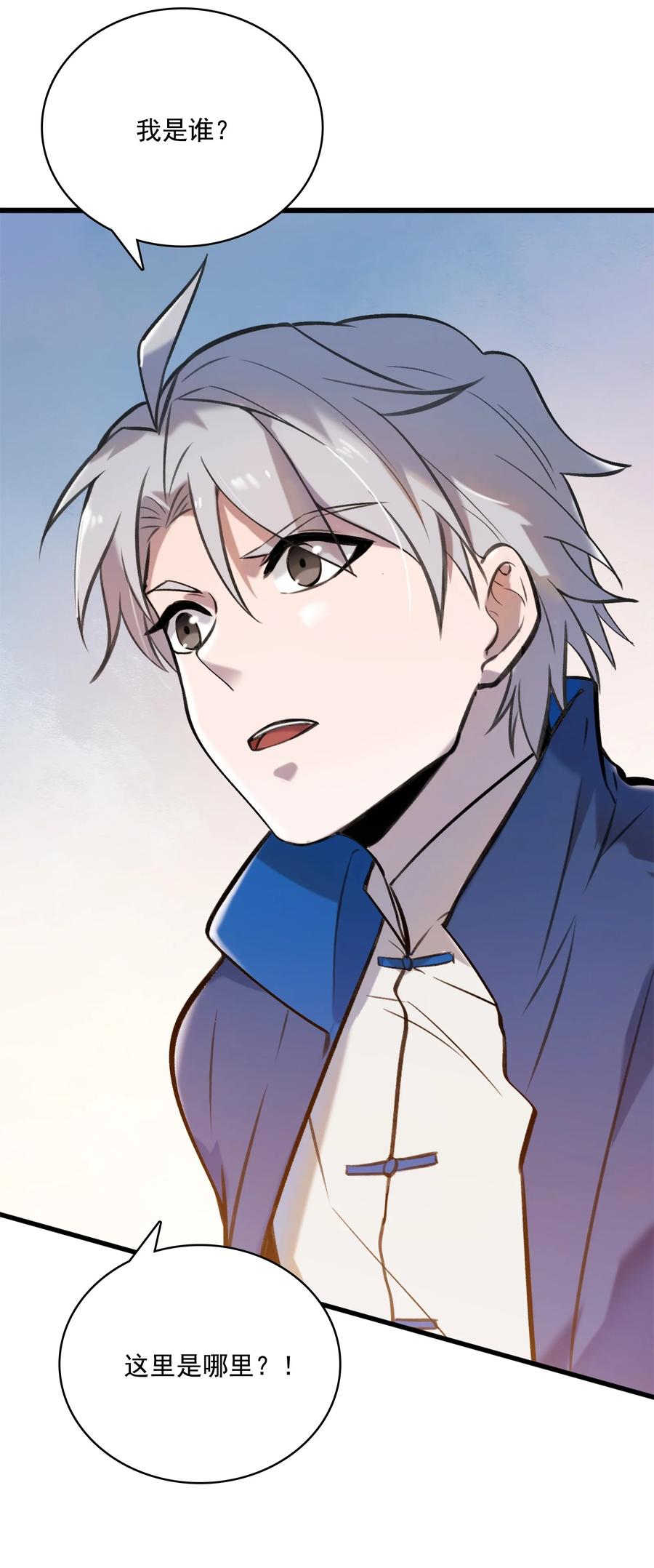 第43话 过分霸气52