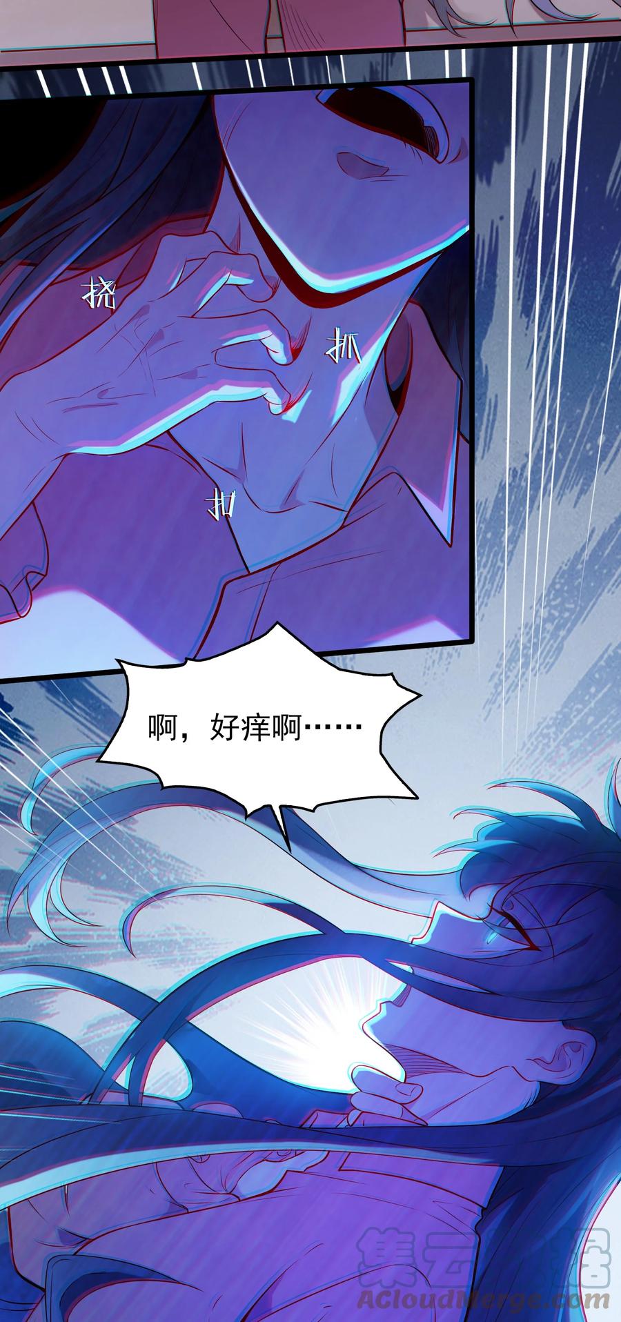 第69话 小草中蛊33