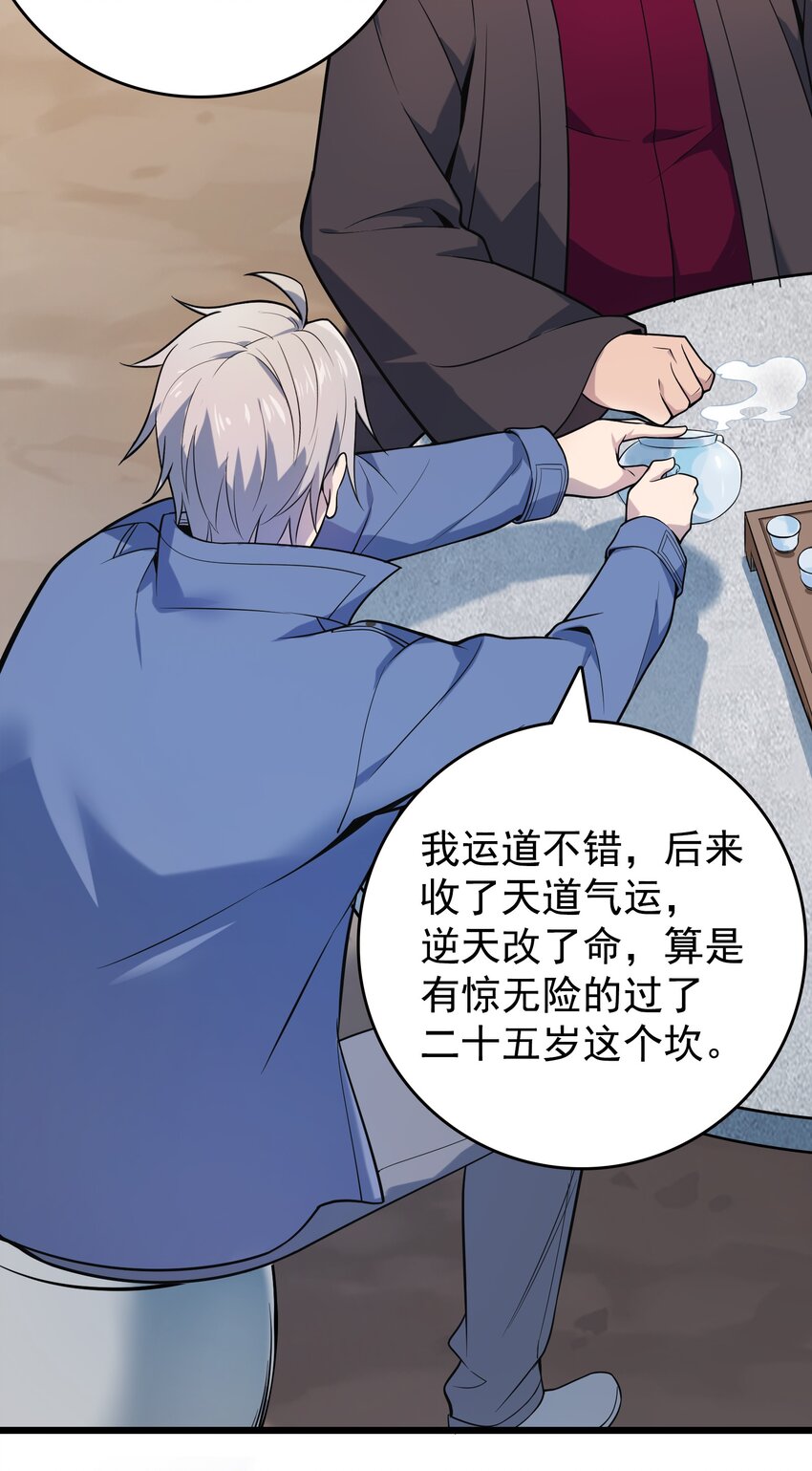 第117话 初到沪海25