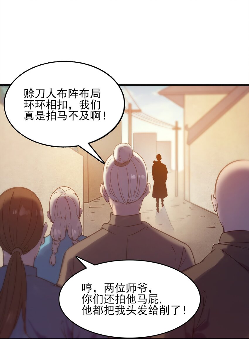 第15话 连山归藏52
