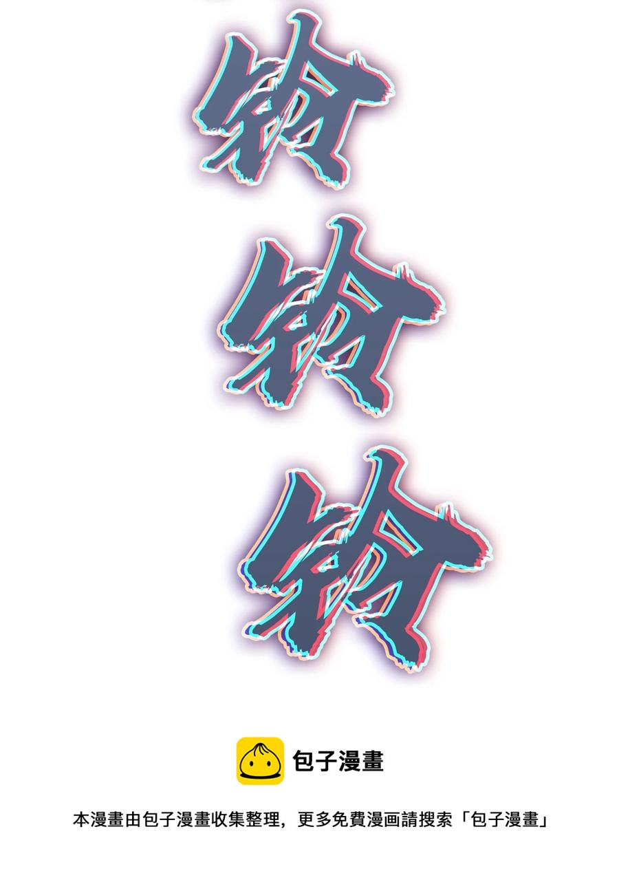 第54话 阎王坟场52