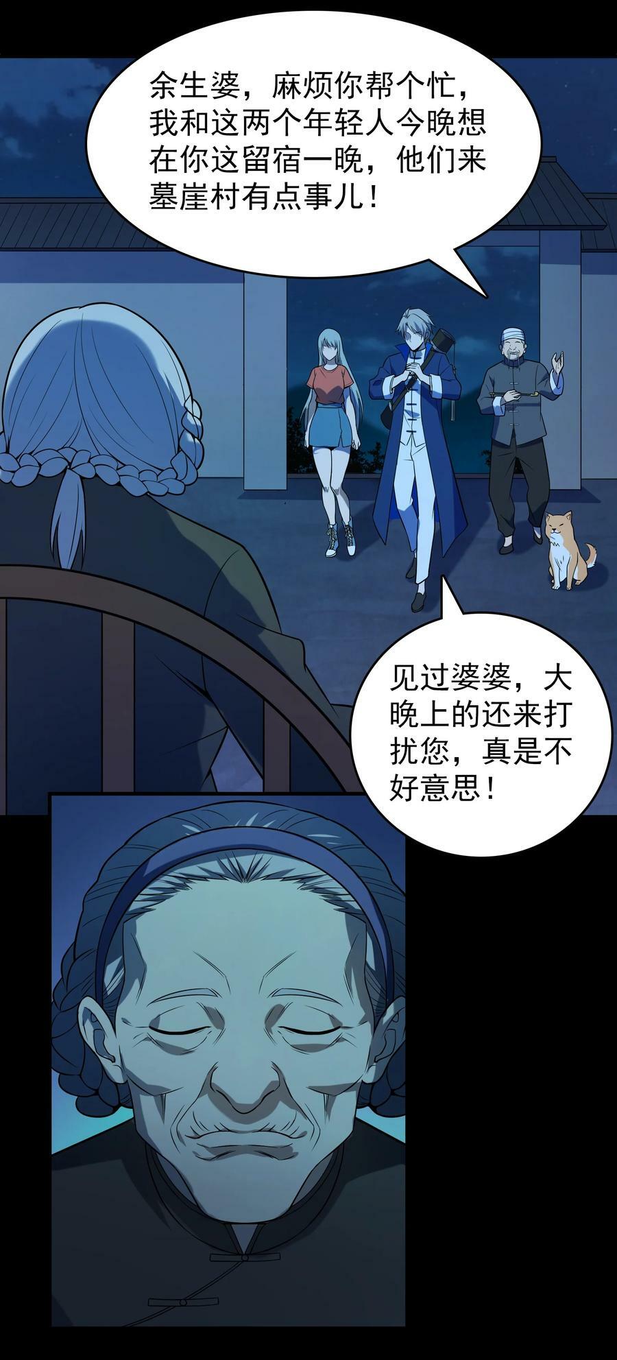 第131话 村中古怪38