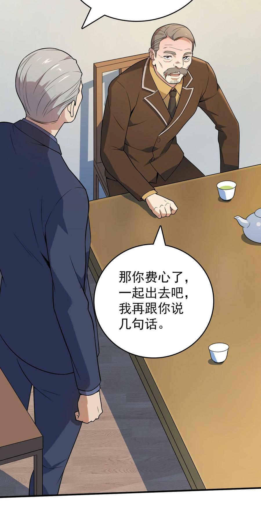 第128话 做好准备26