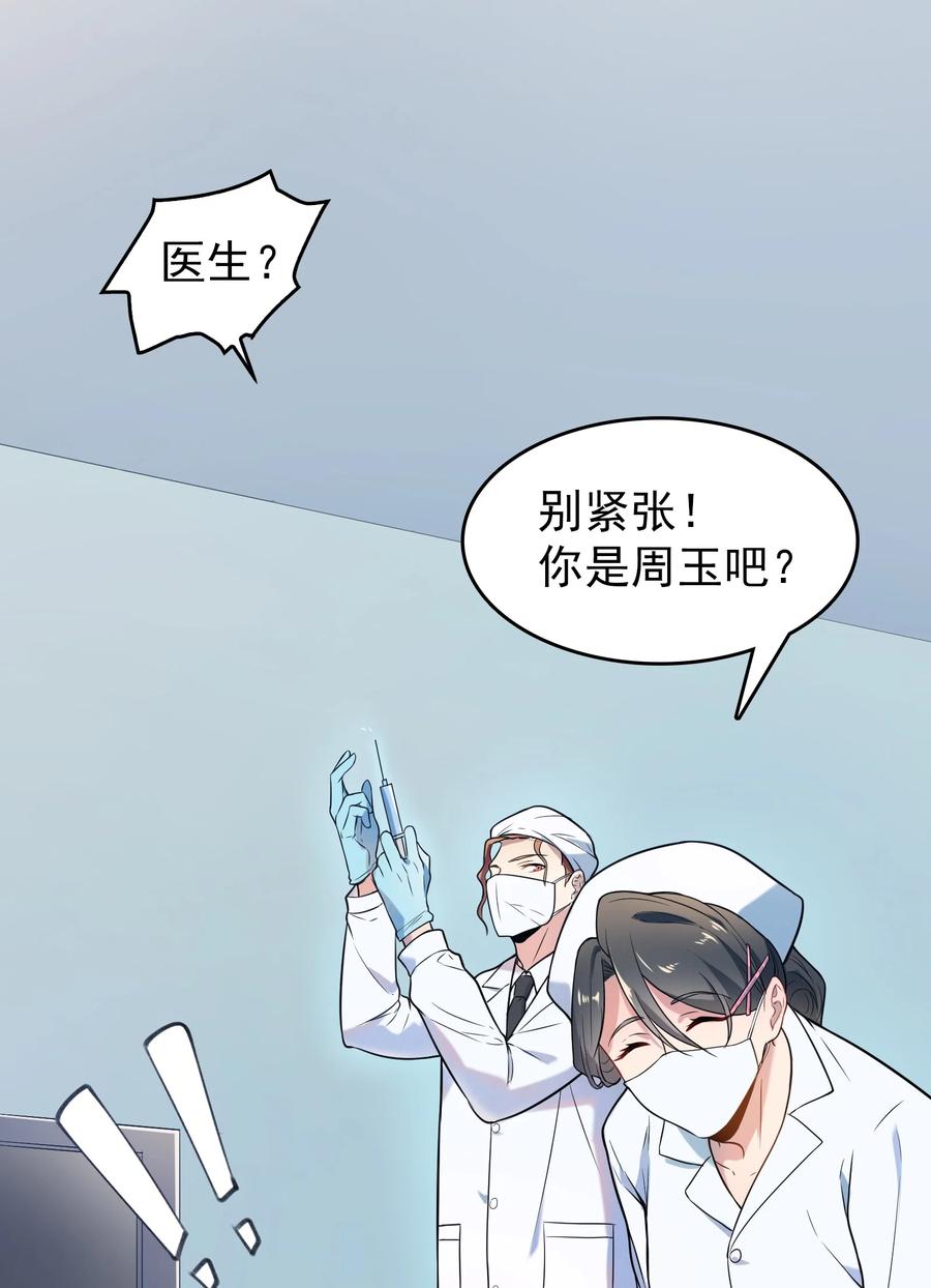 第66话 小草出马17
