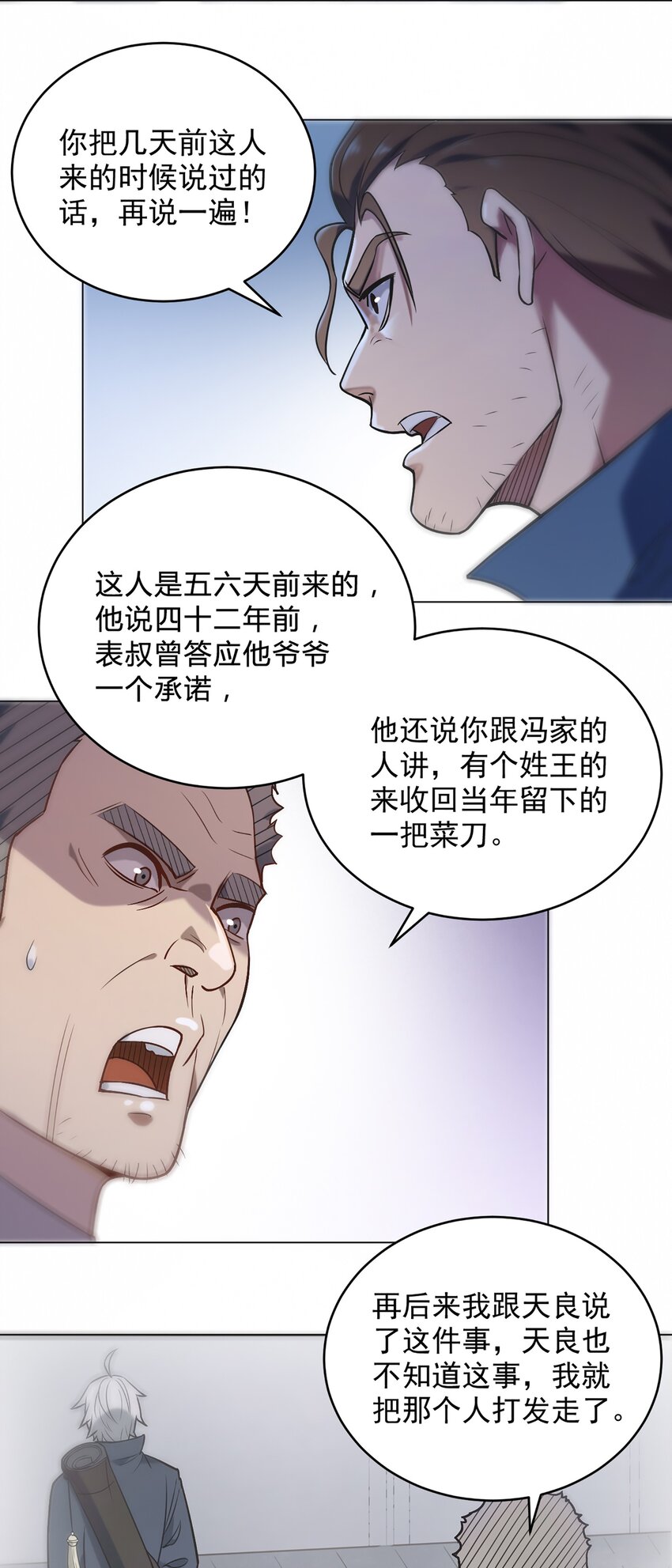 第11话 水落石出30