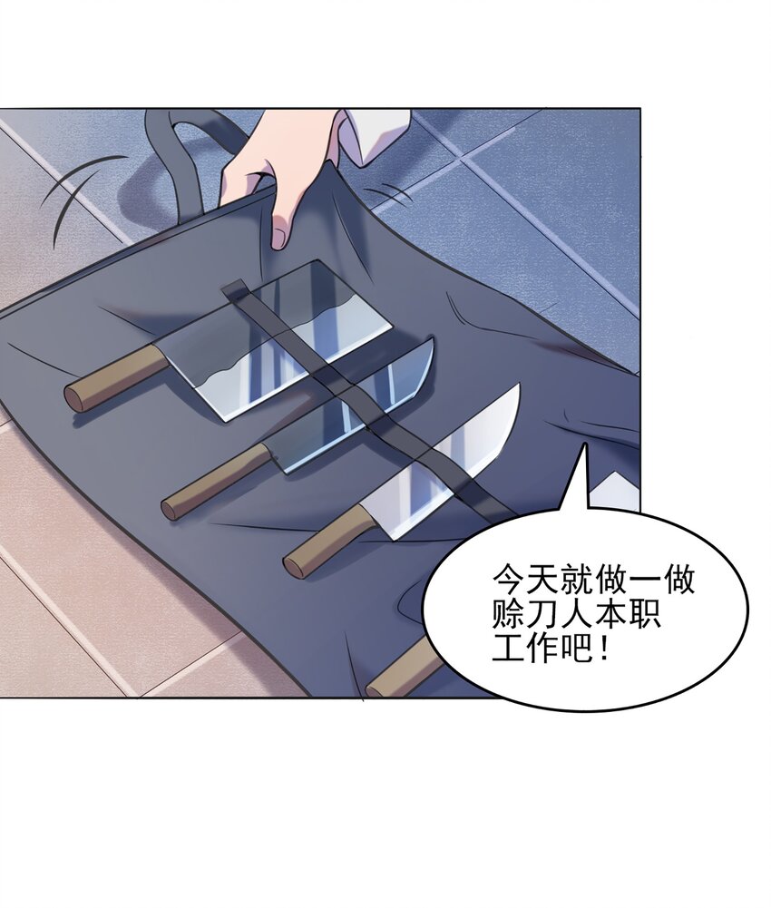 第16话 邪物玉簪5