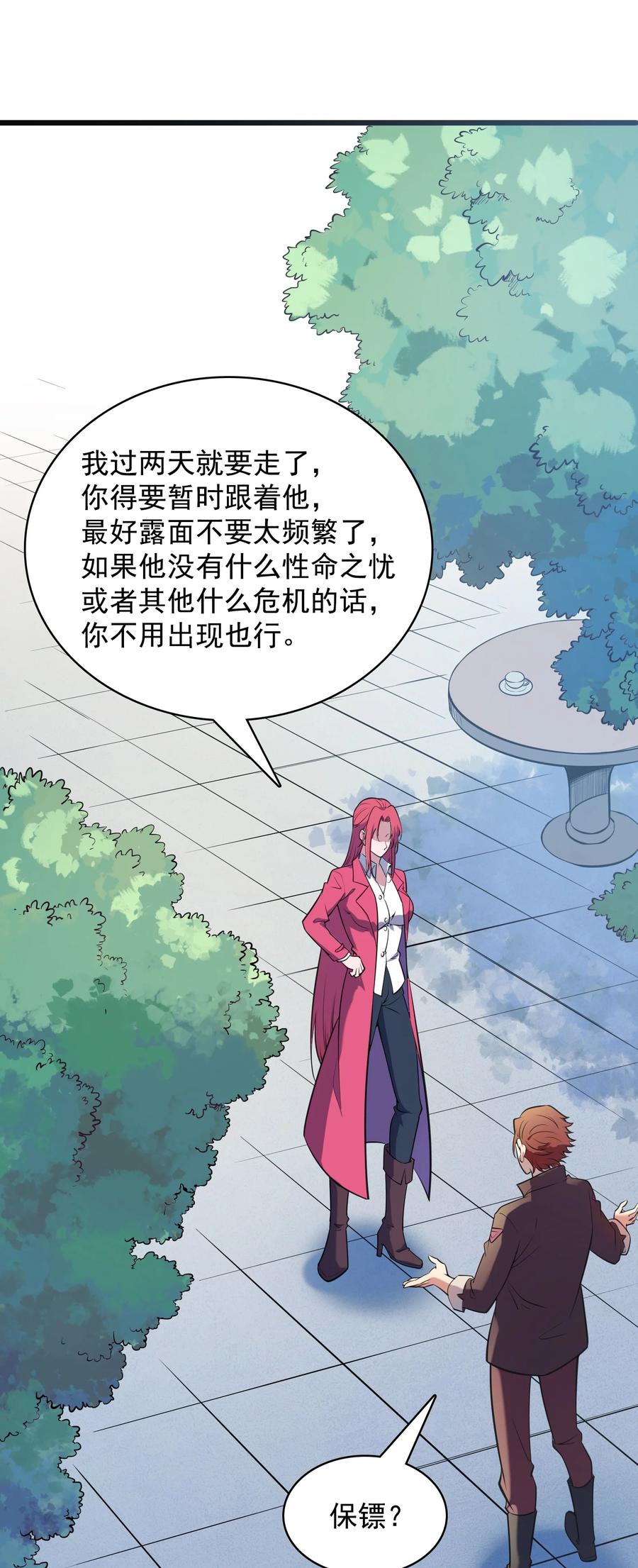 第44话 惊蛰失忆23