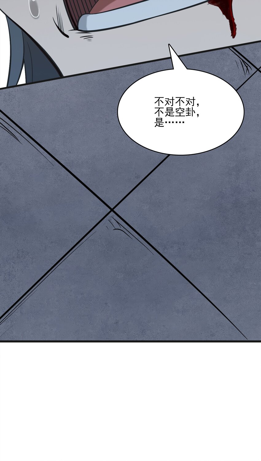 第31话 无解之卦55