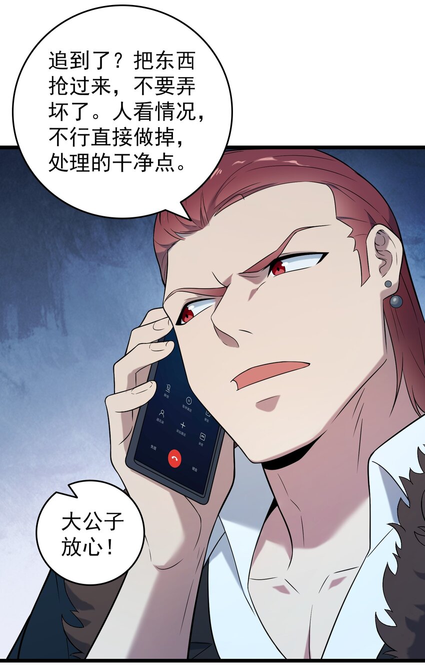 第94话 一念缘起5