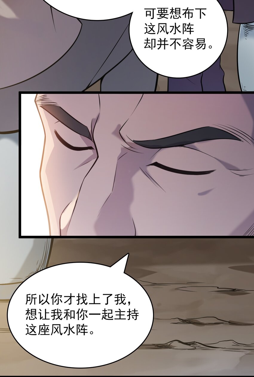 第104话 夜半异事28
