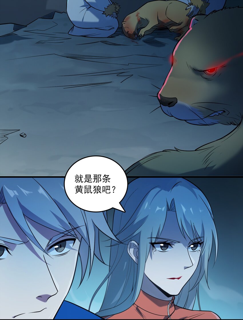 第121话 化解仇怨8