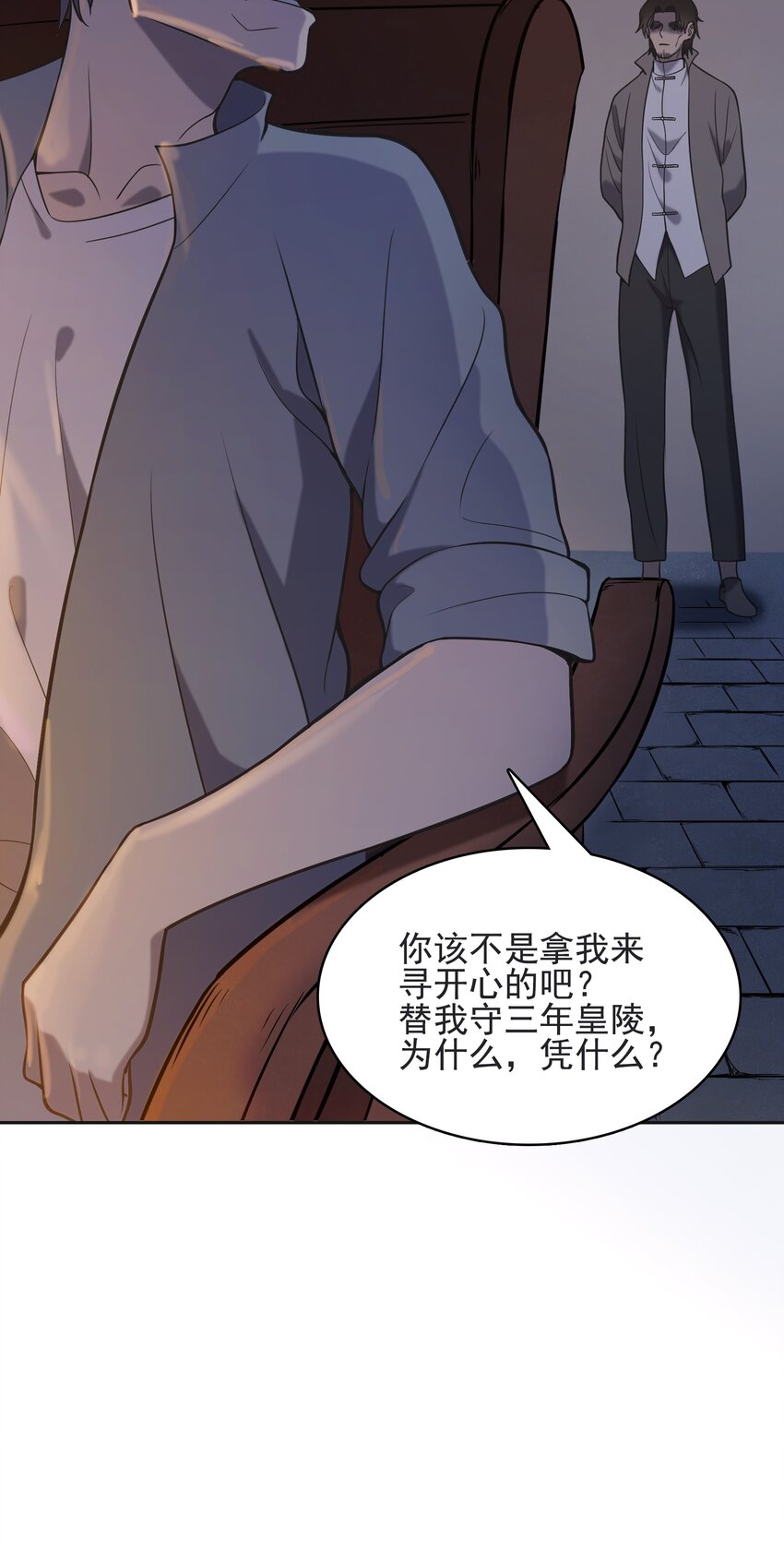 第41话 我来断后60