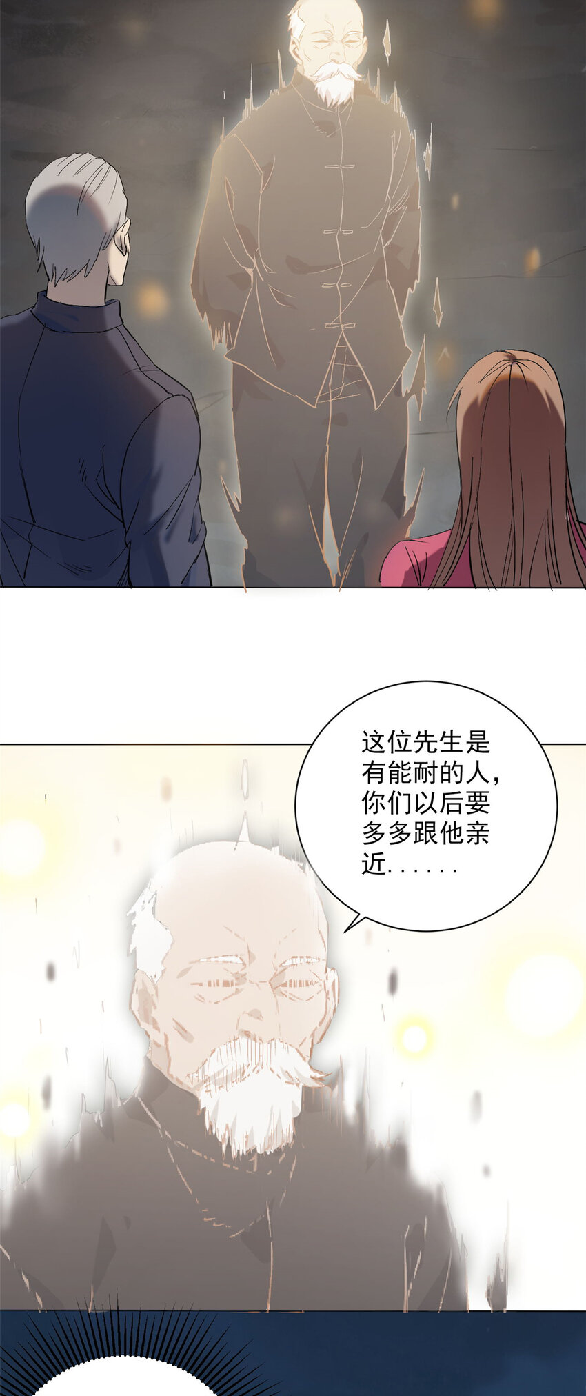 第4话 墓中隐秘24