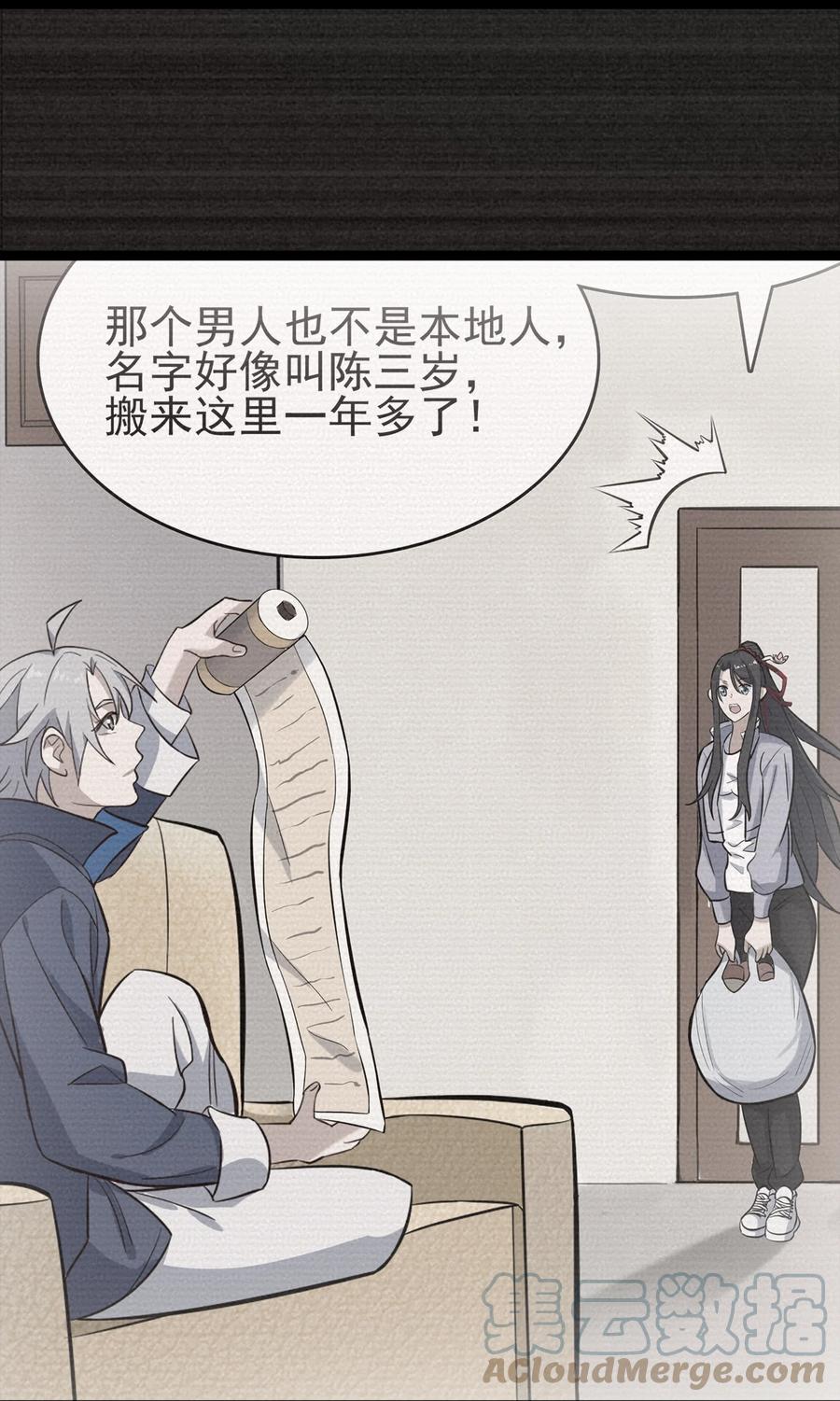 第43话 过分霸气3