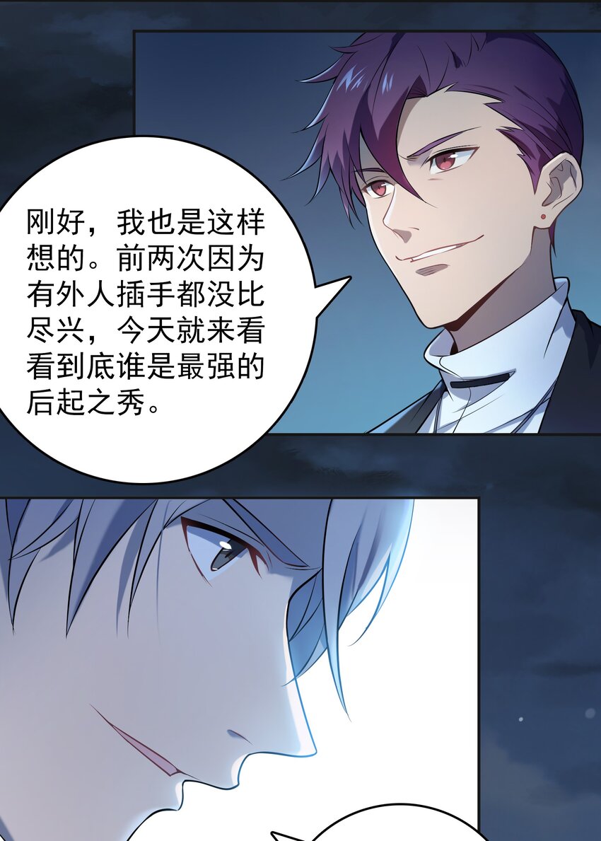 第114话 正邪对抗5