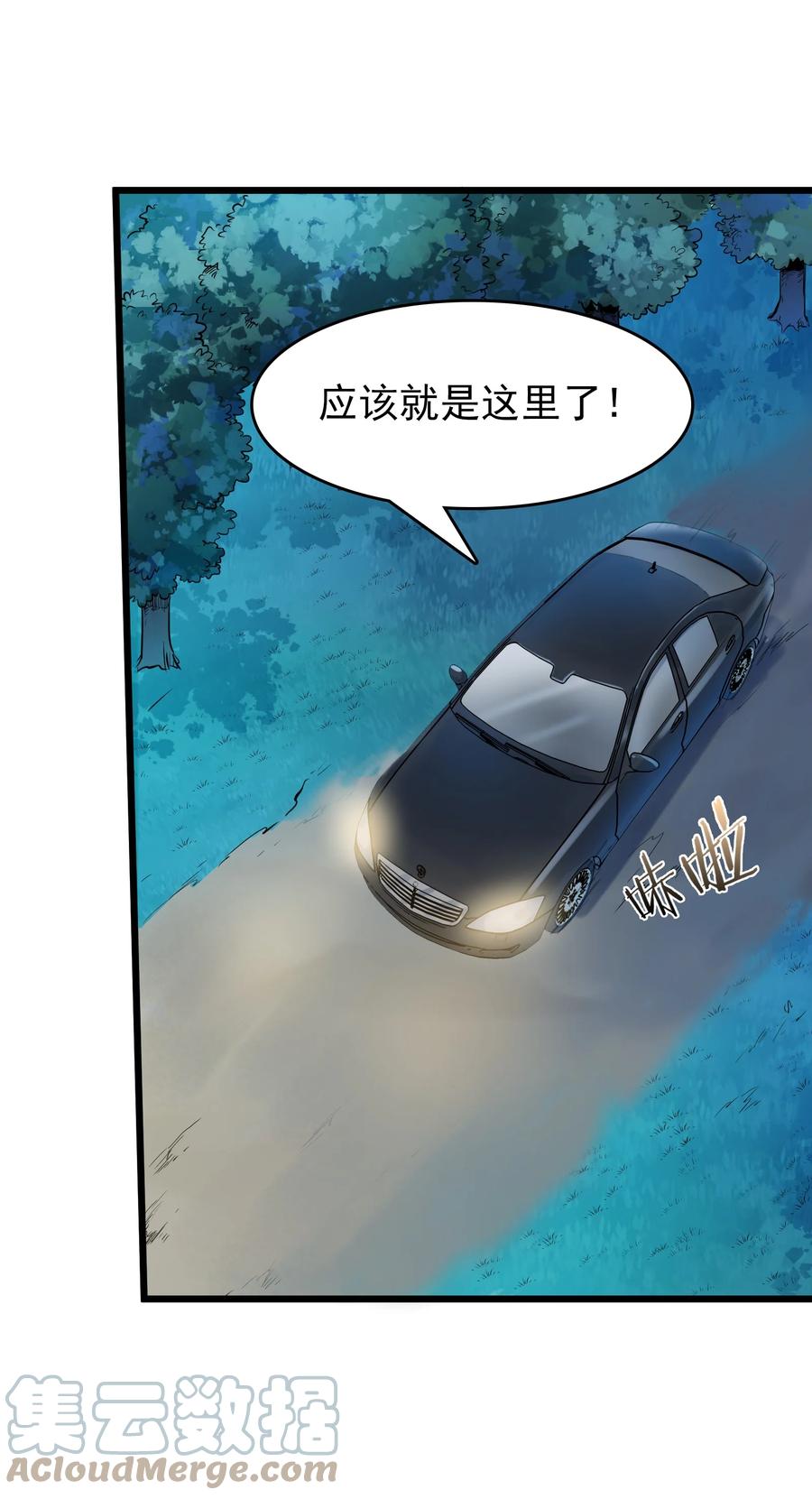 第67话 暗度陈仓27