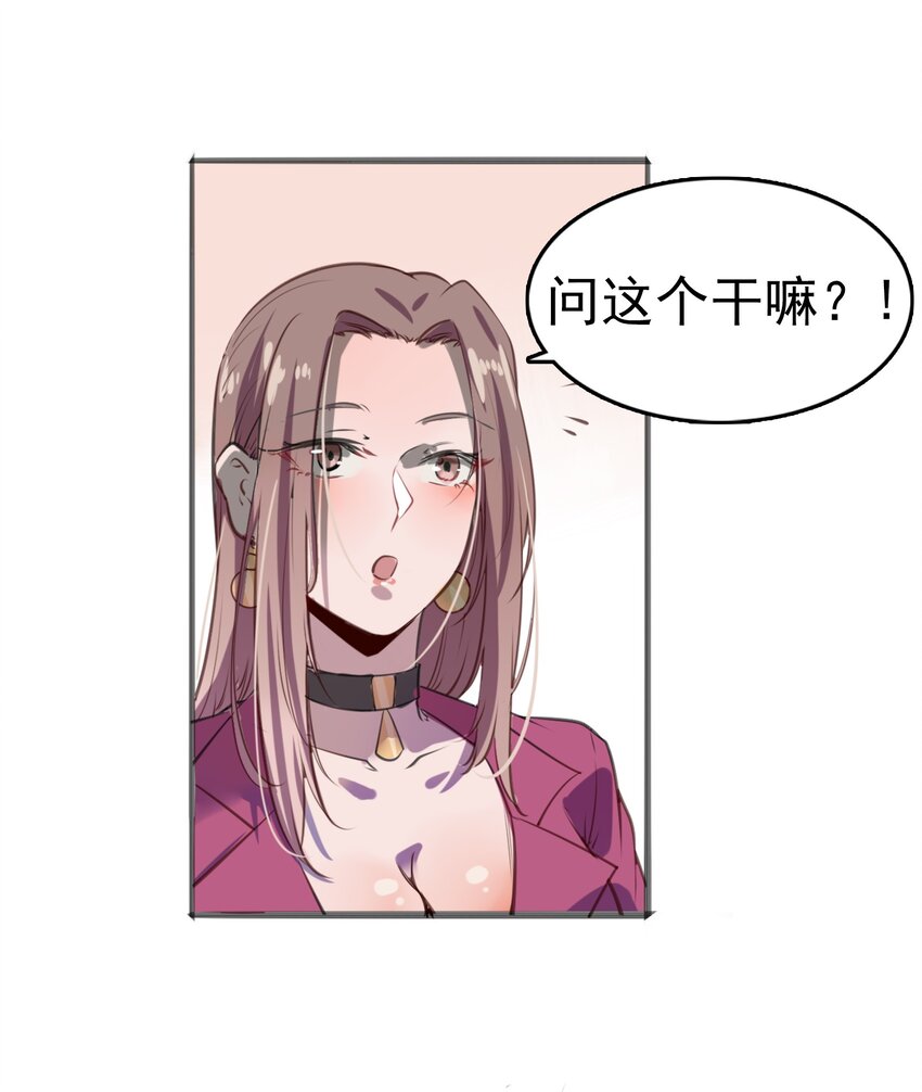 第14话 赌命三刀17